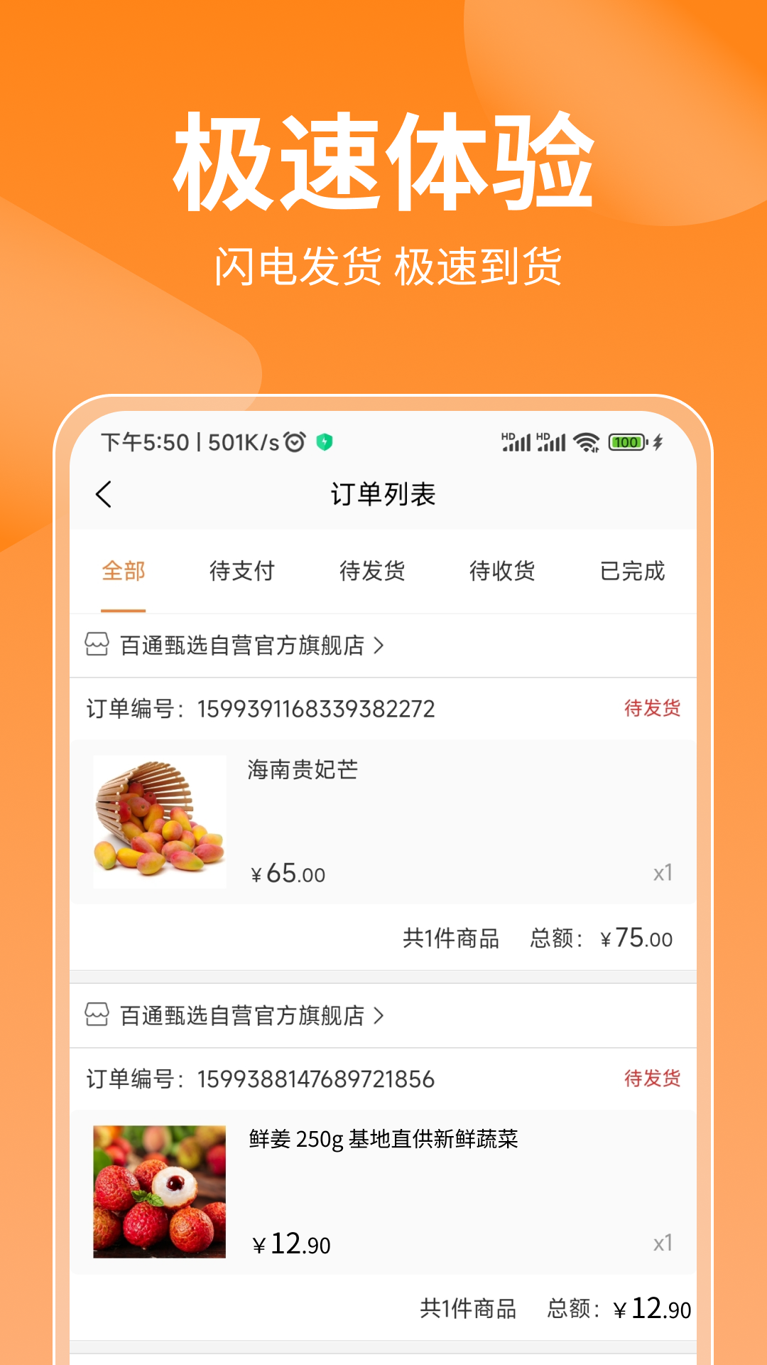 百通甄选网页版截图2