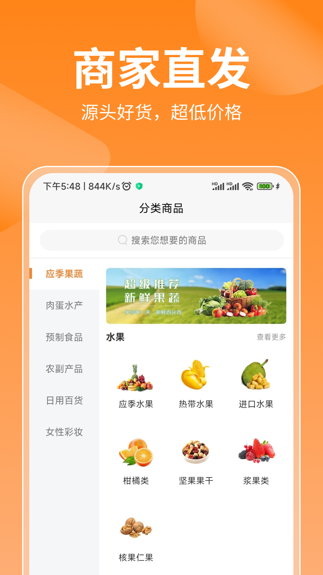 百通甄选网页版截图3