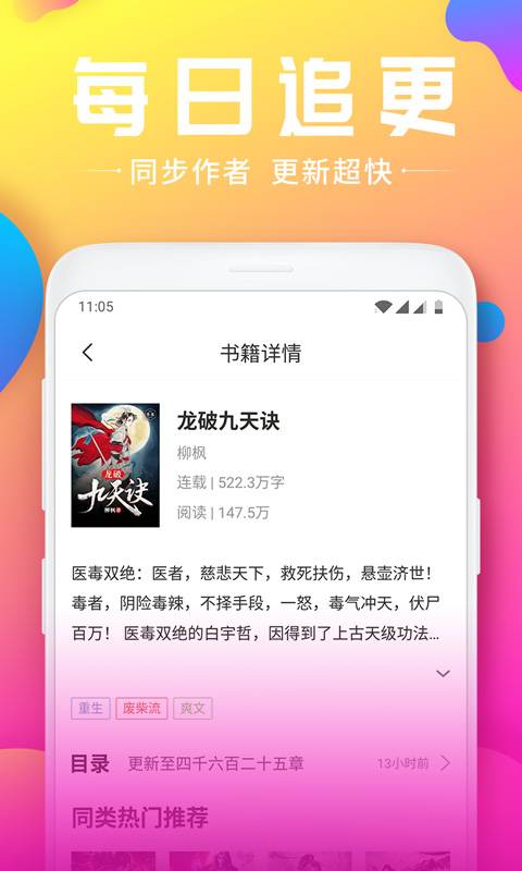 韵叶小说免费版截图3