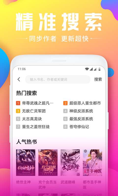 韵叶小说免费版截图2