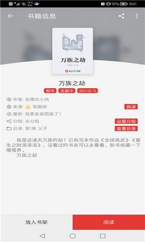 文渊阁APP免广告版截图2