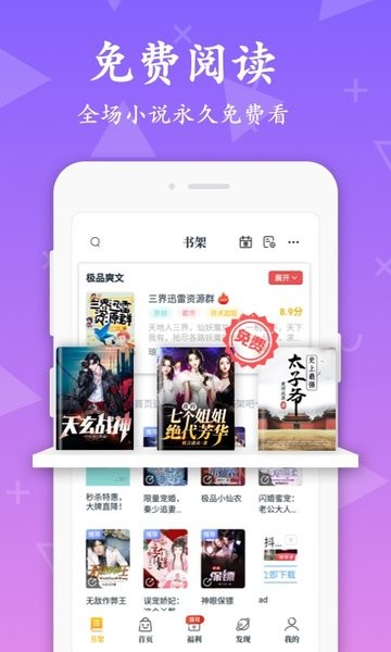 红豆小说免费阅读全文ios版截图3