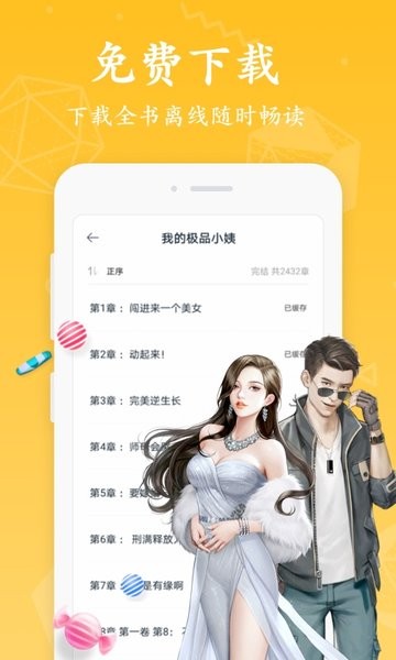 红豆小说免费阅读全文ios版截图2