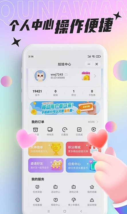 好玩部落最新版截图3