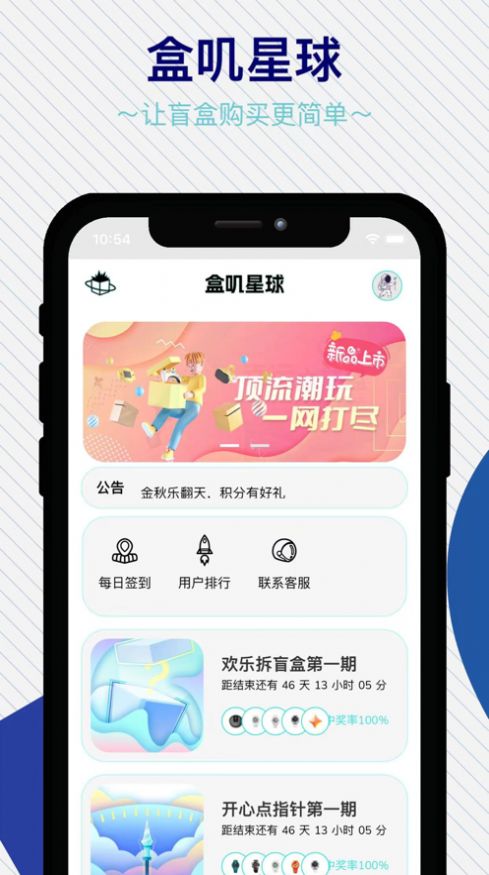 盒叽星球完整版截图3