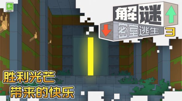 解谜密室逃生3中文版截图3