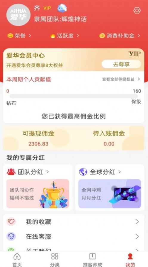 爱华团长免费版截图3