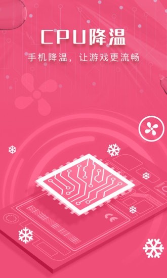 瑞盾清理管家app官方版截图2