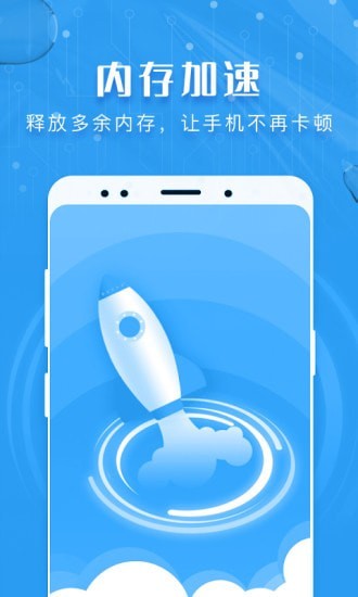 瑞盾清理管家app官方版截图3