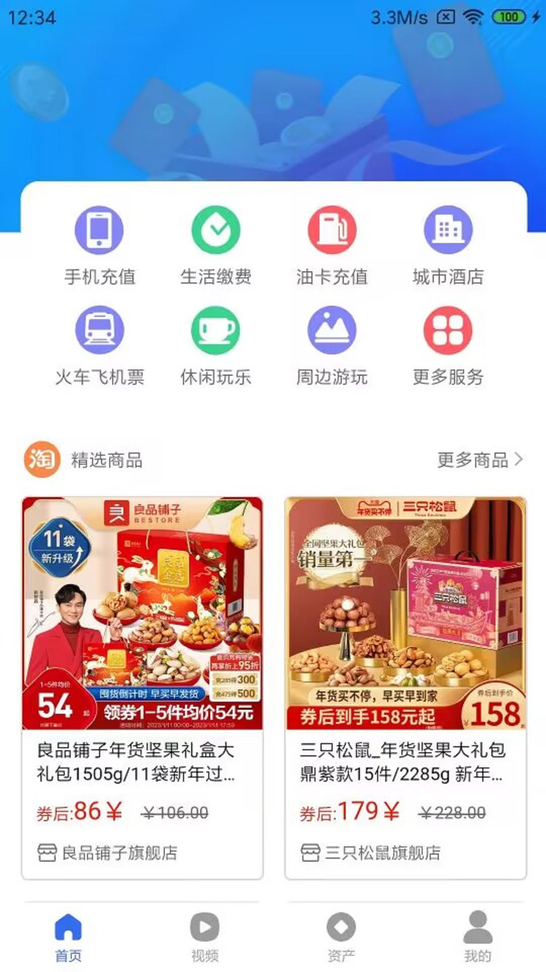 多游乐淘安卓版截图2