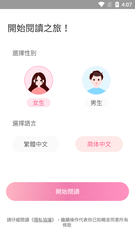 美萌小说官方版截图2