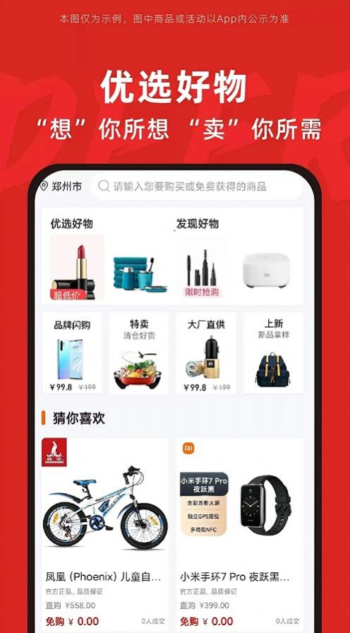 得二官方正版截图3