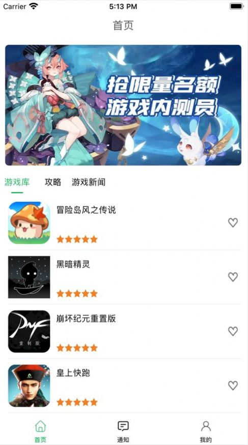 GM福利游戏盒免费版截图4