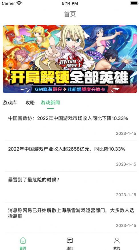 GM福利游戏盒免费版截图2