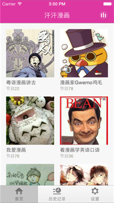 汗汗漫画在线免费阅读无限制版截图3