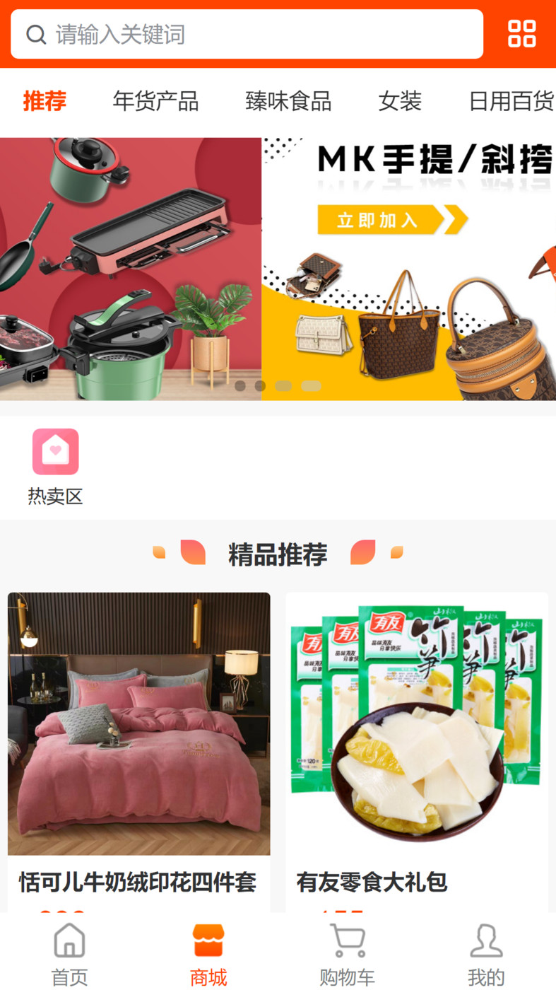 星链商城app官方版截图3