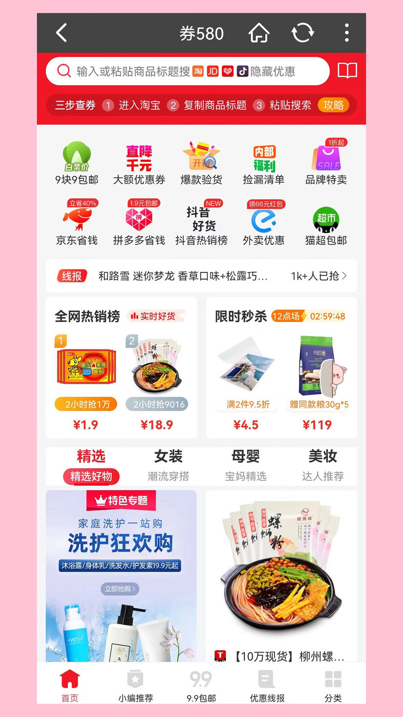 券580最新版本截图2