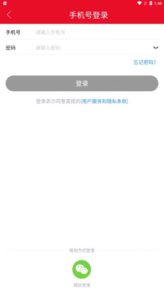 喜提资讯免费版截图3