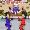 守卫大作战?九游版