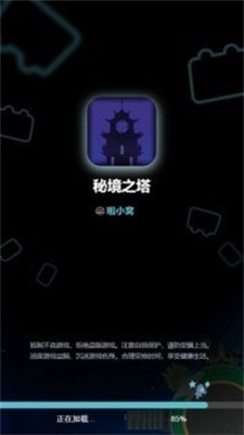 秘境之塔无限制版截图2