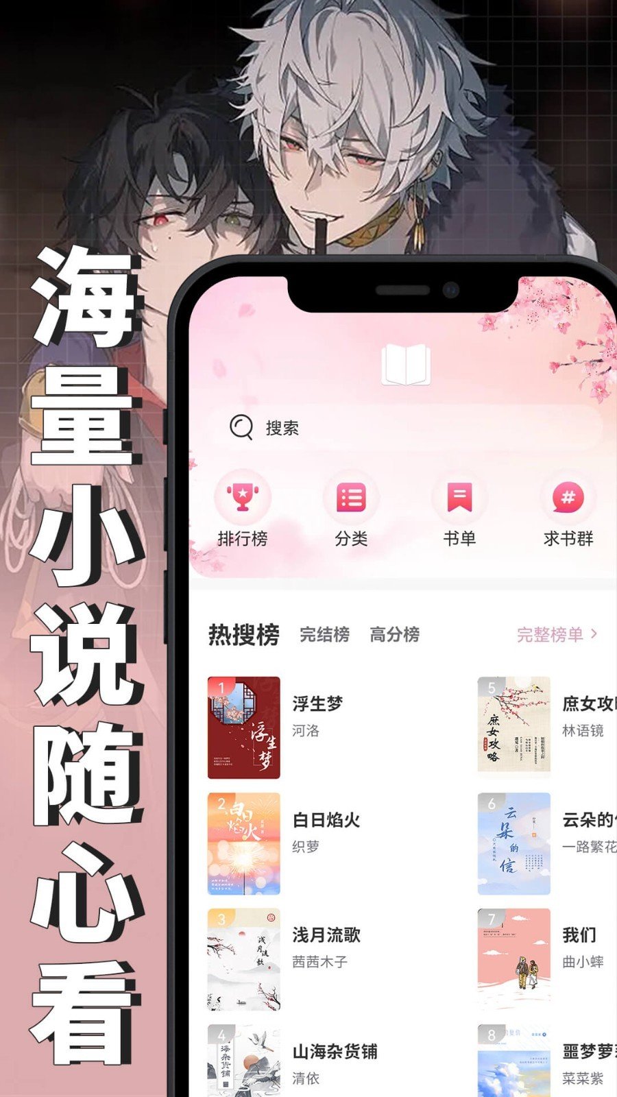 微耽小说网页版截图2