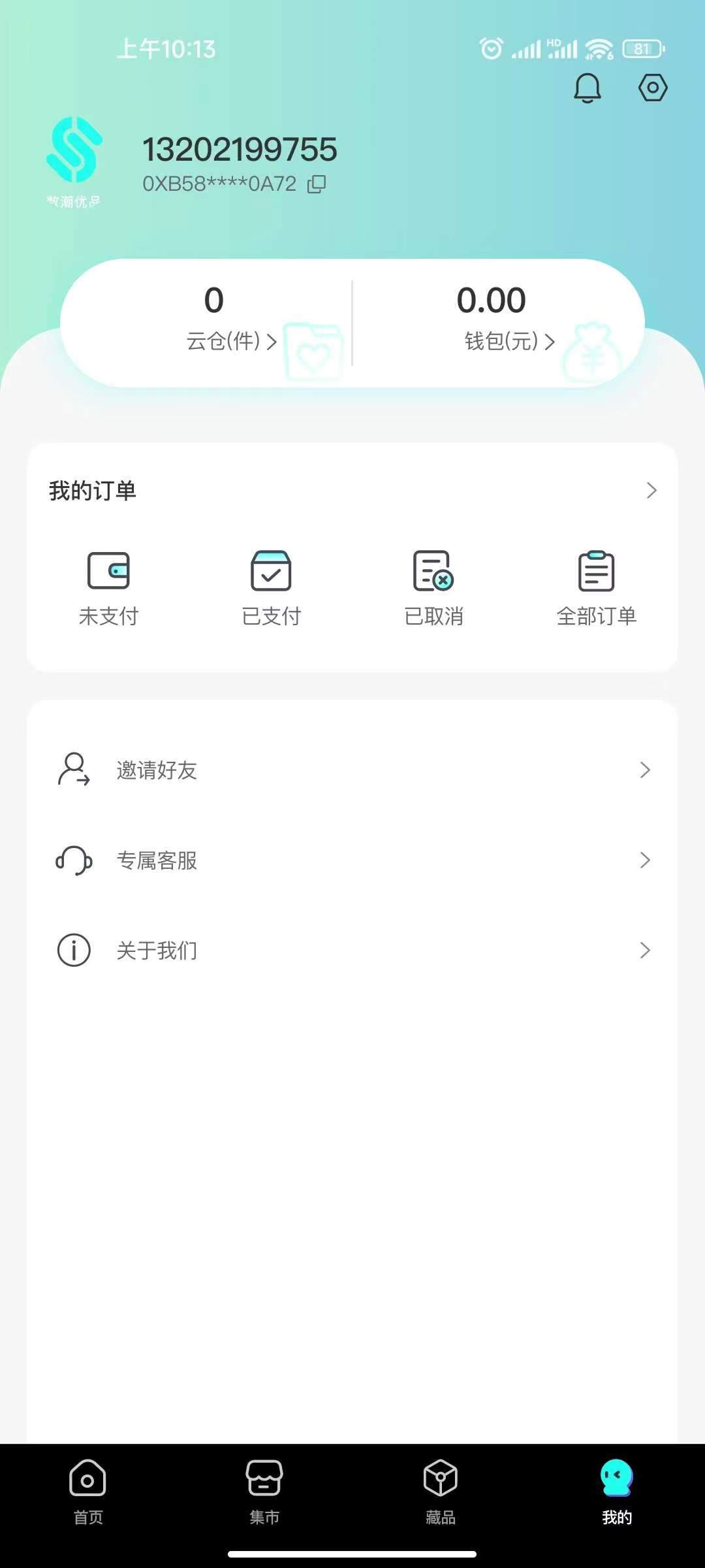 玩壳工厂免费版截图3