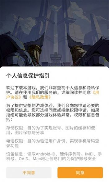 英雄火种计划官方正版截图3