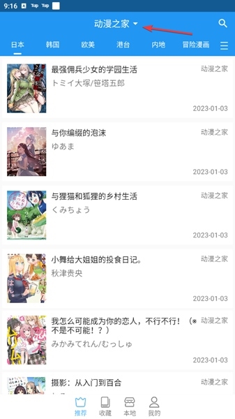 芝士漫画最新版截图4