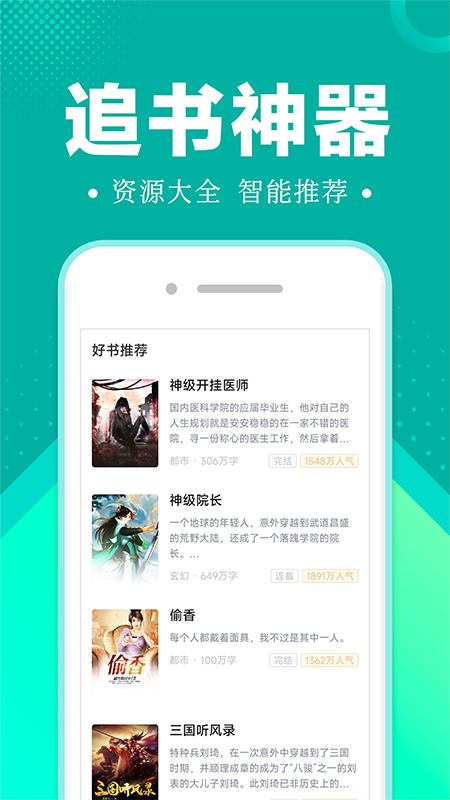 满阅小说免费版截图2