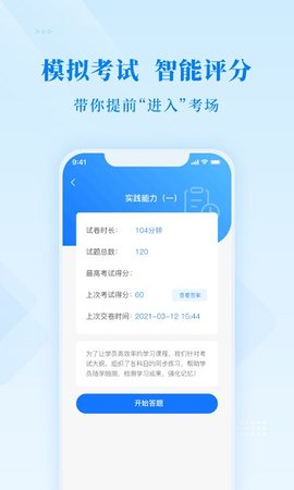 博傲金题无限制版截图2