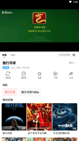 风信影视网页版截图1