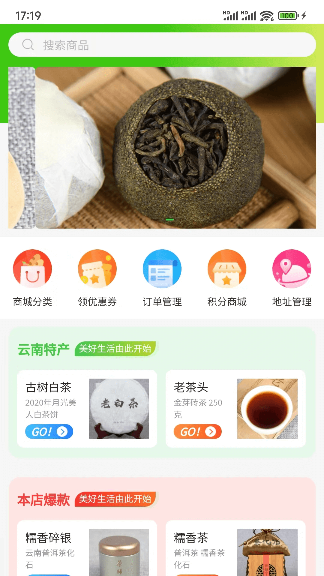 品实商城精简版截图2