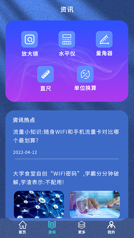 万能无线魔盒精灵2023版截图2