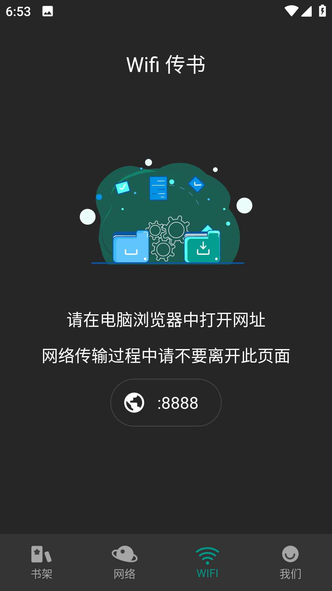 趣笔阅读安卓版截图4