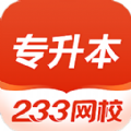 233网校专升本官方版