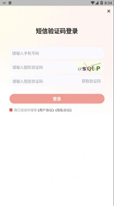 233网校专升本官方版截图2