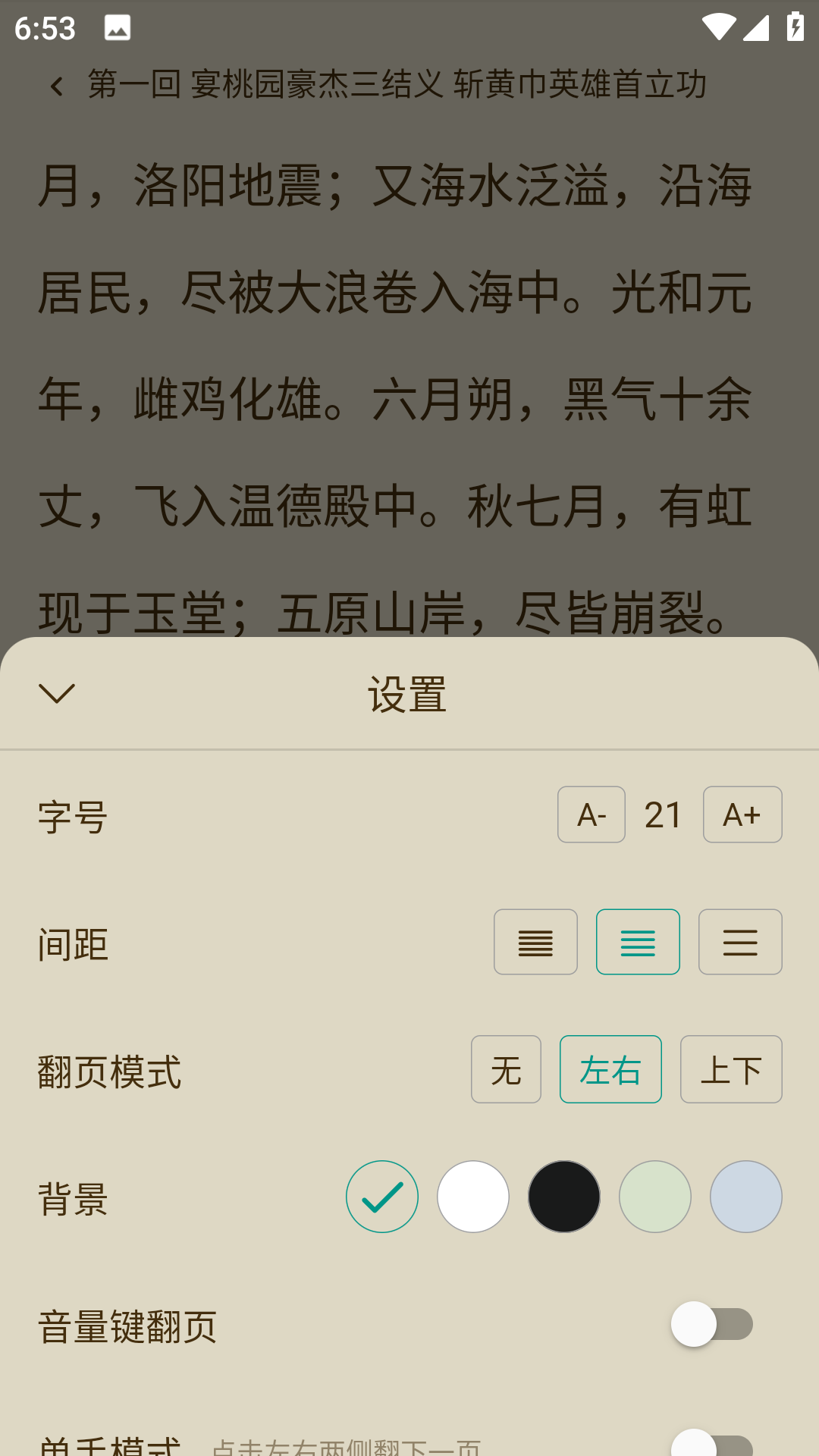 趣笔阅读最新版截图2