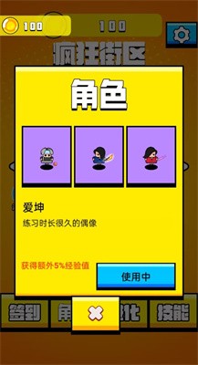 老六哪里跑免费版截图3