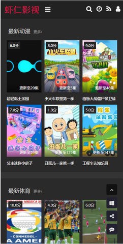 虾仁影视TV版截图3