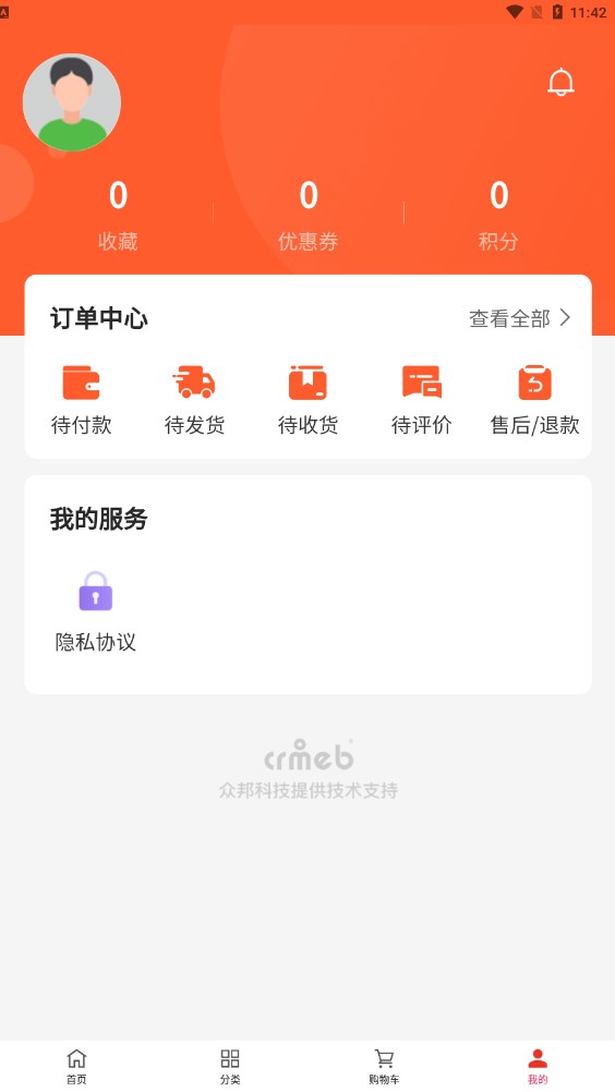 艺达商城去广告版截图3