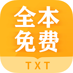 掌阅全本免费txt小说无限制版