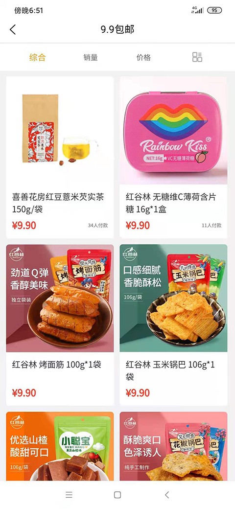 汇来购网页版截图2