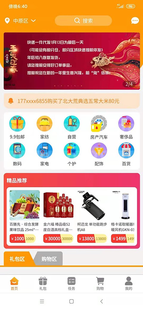 汇来购网页版截图3