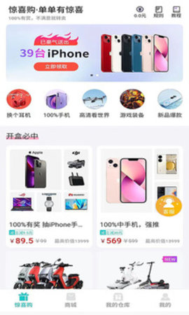 曼购去广告版截图3