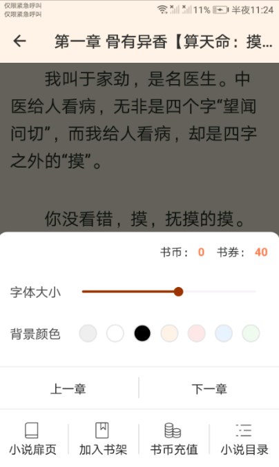 未晚阅读2023版安装