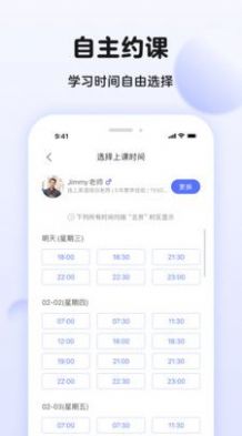 伴鱼英语口语正式版截图3