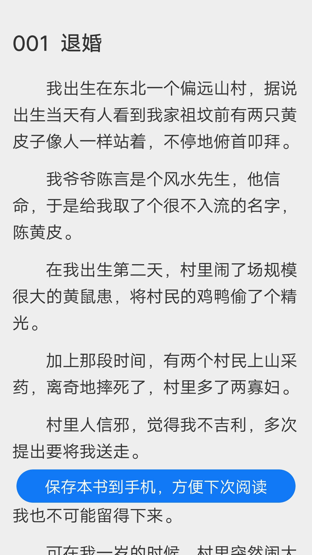 微光阅读汉化版截图3