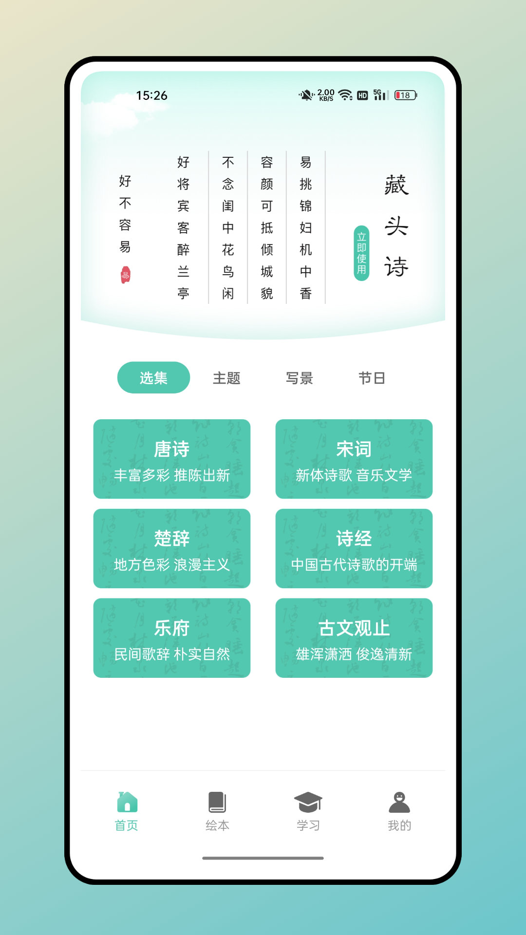 兔兔悦读官方版截图3