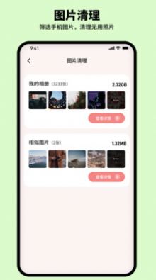 呼噜清理专家官方版截图3