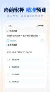 之了学历完整版截图2